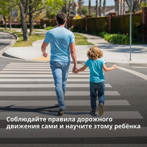 Правила безопасности на дороге!