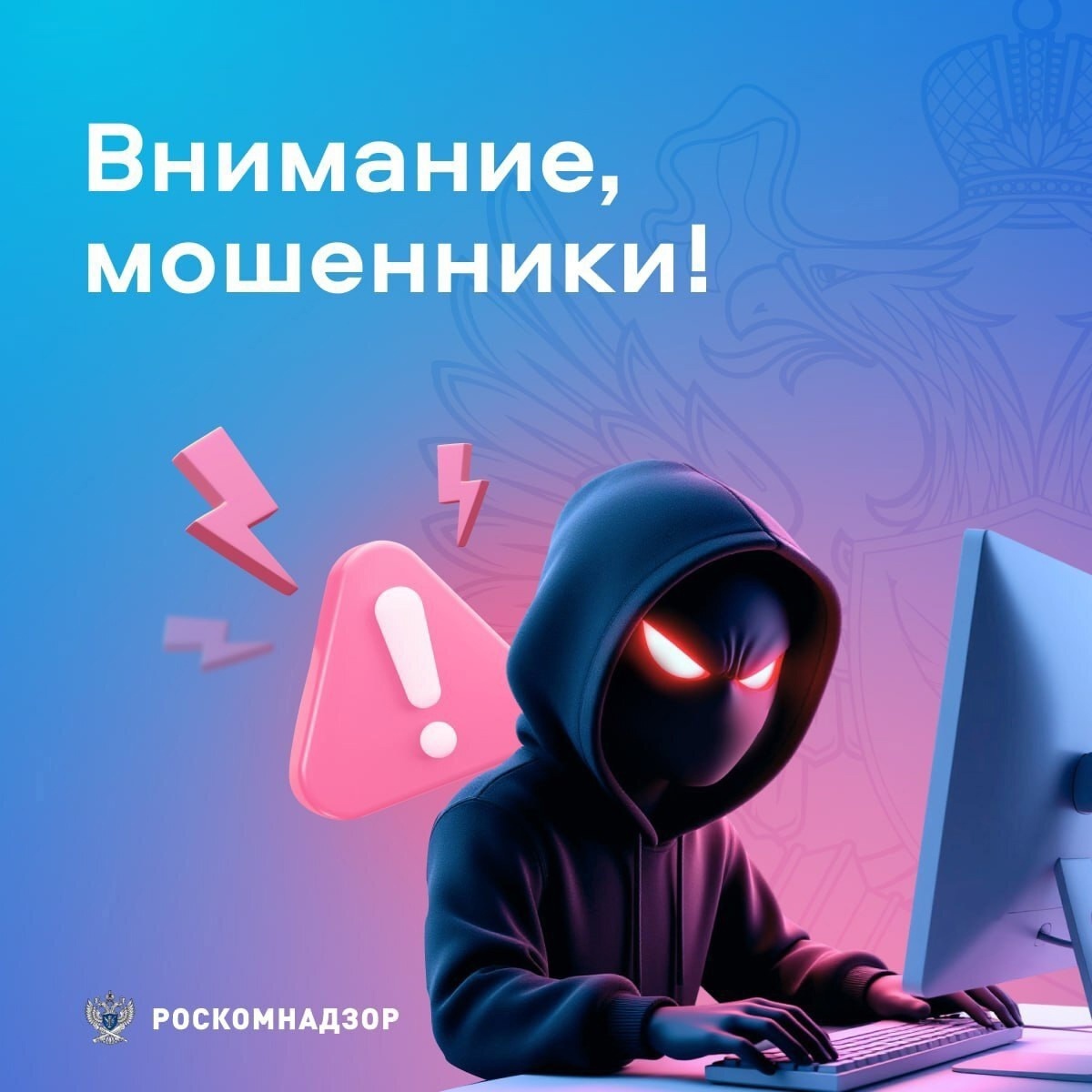 Мошенники начали звонить от имени Роскомнадзора