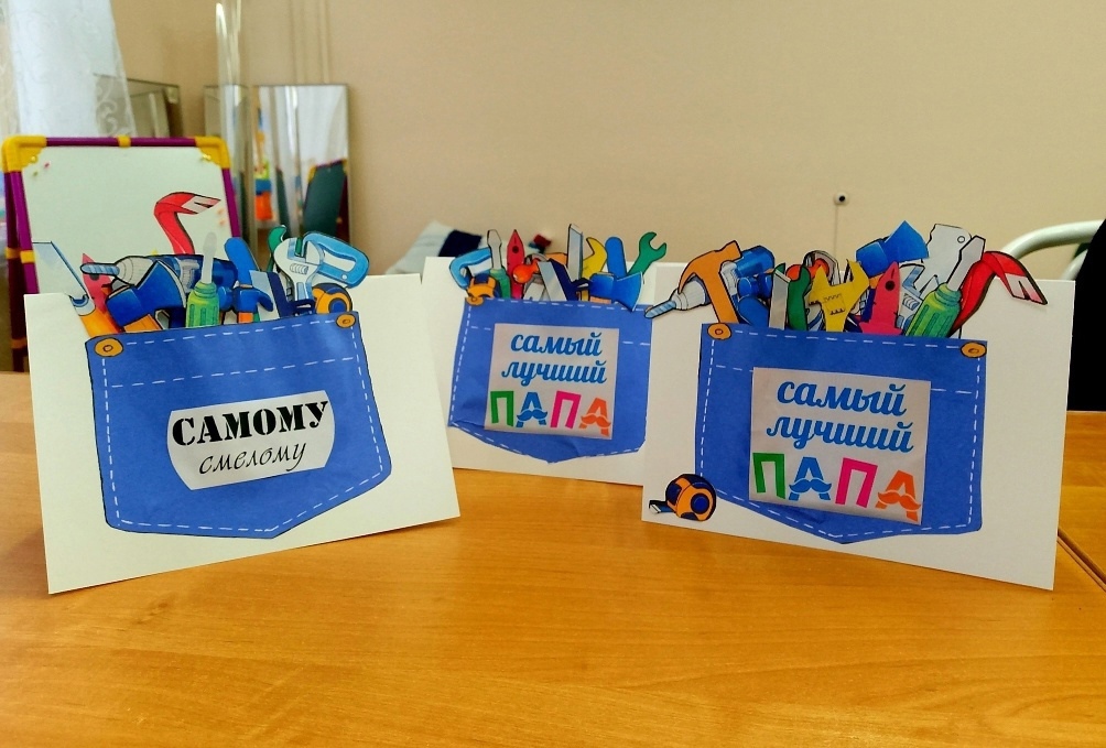 Подарок для папы