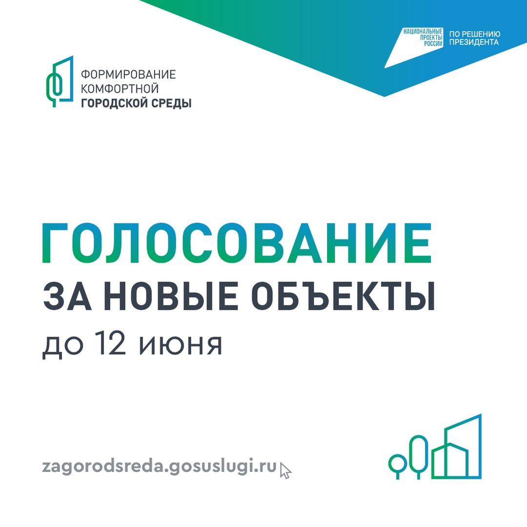 Больше 100 тысяч вологжан сделали свой выбор! А вы?