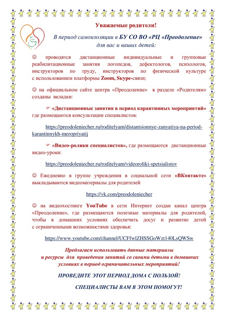 Информация о занятиях