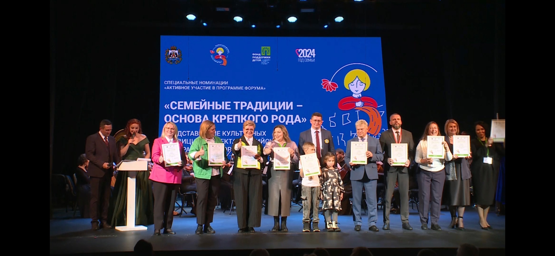 Специалисты сферы соцзащиты Вологодской области отмечены наградами на Всероссийском форуме «Вместе – ради детей. Вместе в Год семьи!».