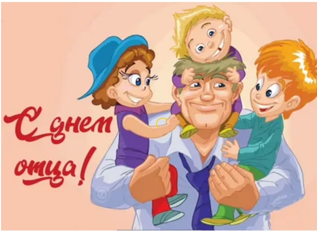 О праздновании Дня отца в Вологодской области